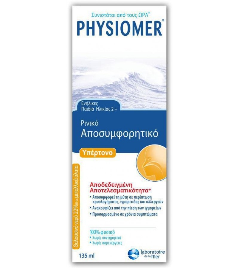 Physiomer Υπέρτονο 135 ml