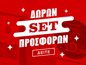 Garden of Panthenols Cleansing Black Oil Καθαριστικό Προσώπου για Λιπαρά Δέρματα με Τάση Ακμής 150ml