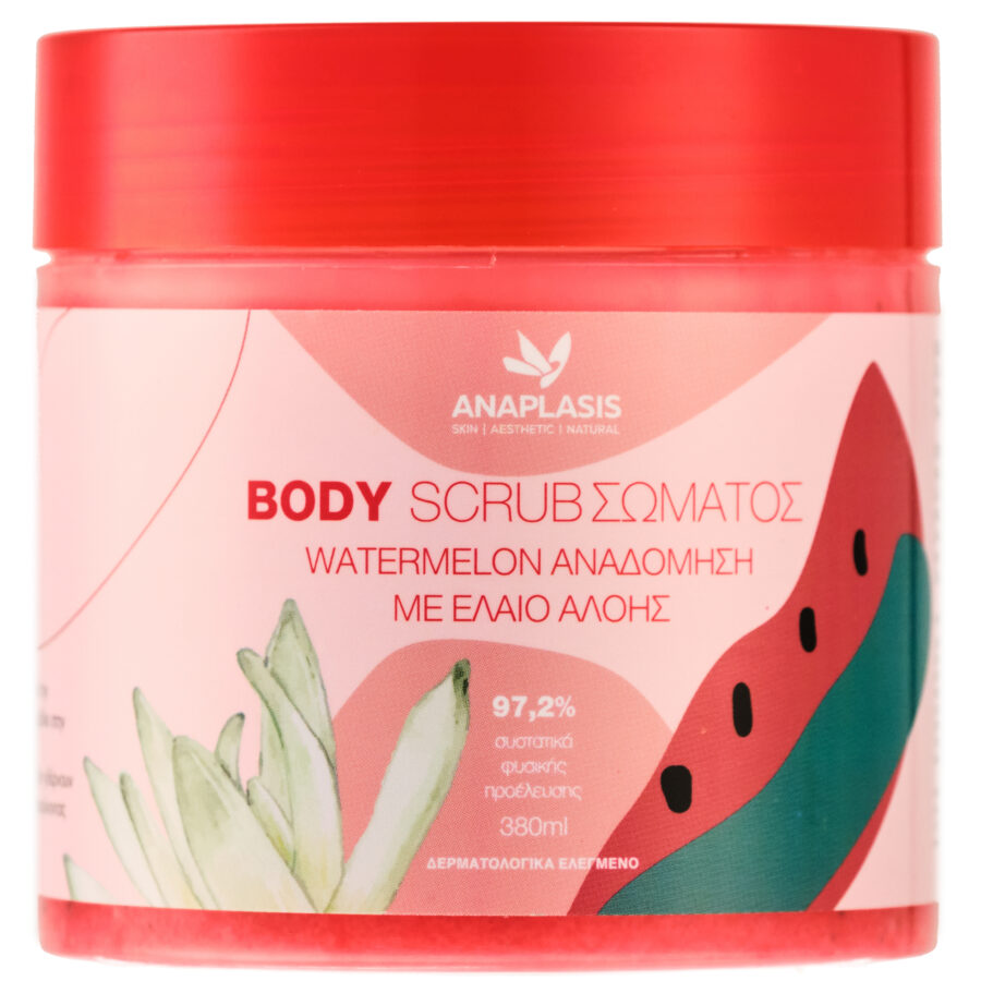 Anaplasis Body Scrub Σώματος WATERMELON – Aναδόμηση με Έλαιο Aλόης 380ml
