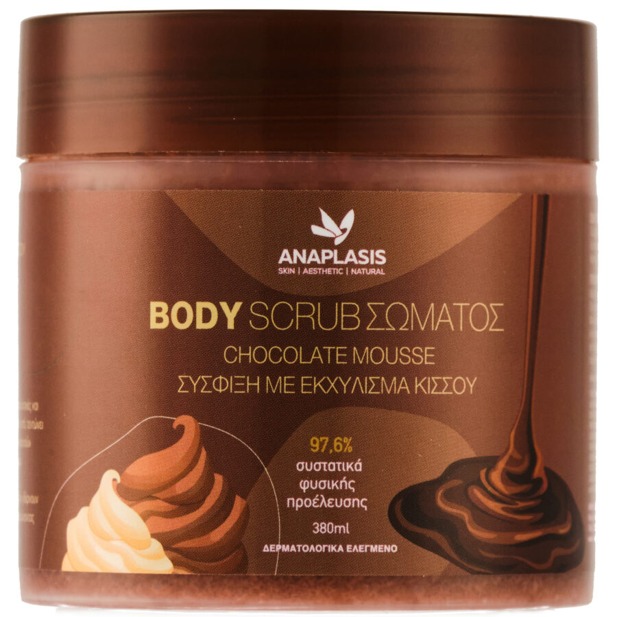Anaplasis Body Scrub Σώματος CHOCOLATE MOUSSE – Σύσφιξη με Εκχύλισμα Kισσού 380ml