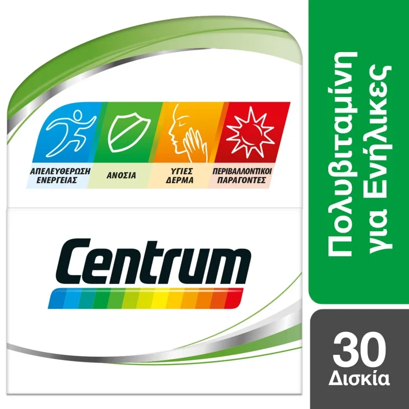 Centrum Complete from A to Zinc Πολυβιταμίνη για Τόνωση του Οργανισμού, 30tabs