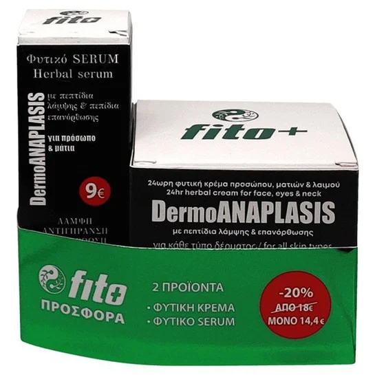 Fito+ PROMO PACK Dermoanaplasis Φυτική Κρέμα Προσώπου & Ματιών 50ml & Φυτικό Serum 30ml.