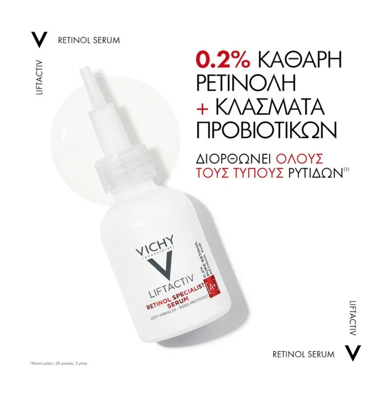 Vichy Liftactiv Retinol Specialist Deep Wrinkles Serum A+ 0.2% Pure Retinol Ορός Ρετινόλης, 30ml