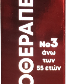 Fito+ Φυτική Μεσοθεραπεία No3 Αντιγηραντικό Serum Προσώπου με Υαλουρονικό Οξύ για Σύσφιξη 10ml
