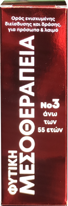 Fito+ Φυτική Μεσοθεραπεία No3 Αντιγηραντικό Serum Προσώπου με Υαλουρονικό Οξύ για Σύσφιξη 10ml