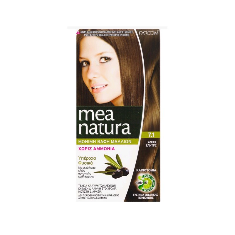 MEA NATURA NO 7.1 ΣΕΤ ΒΑΦΗΣ 60ML
